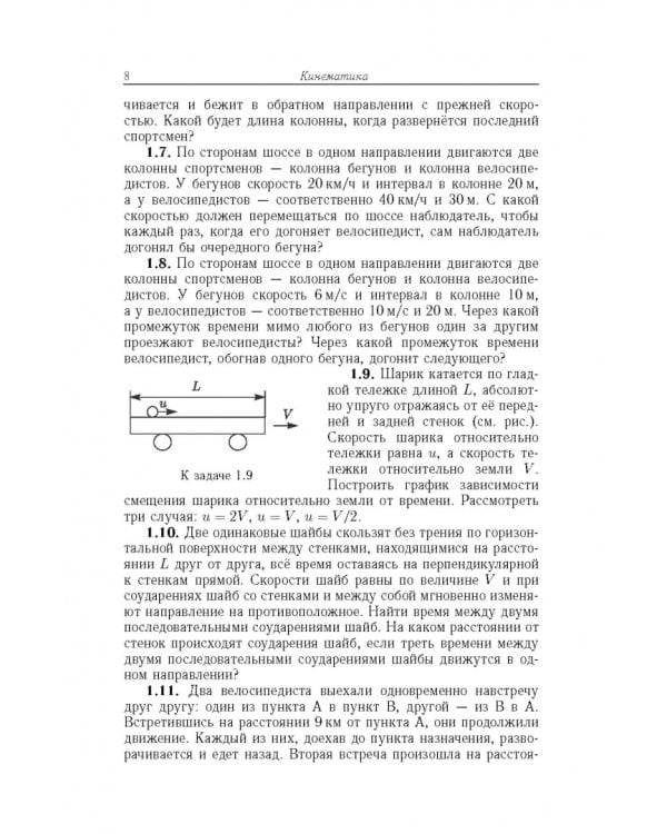 Олимпиадные задачи по физике