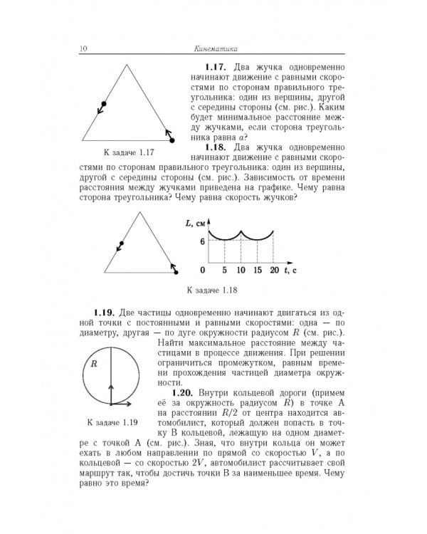 Олимпиадные задачи по физике