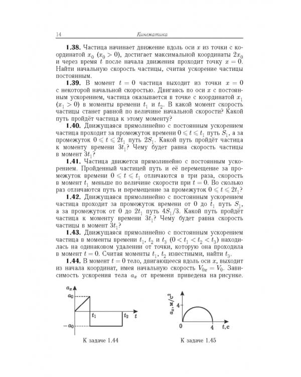 Олимпиадные задачи по физике