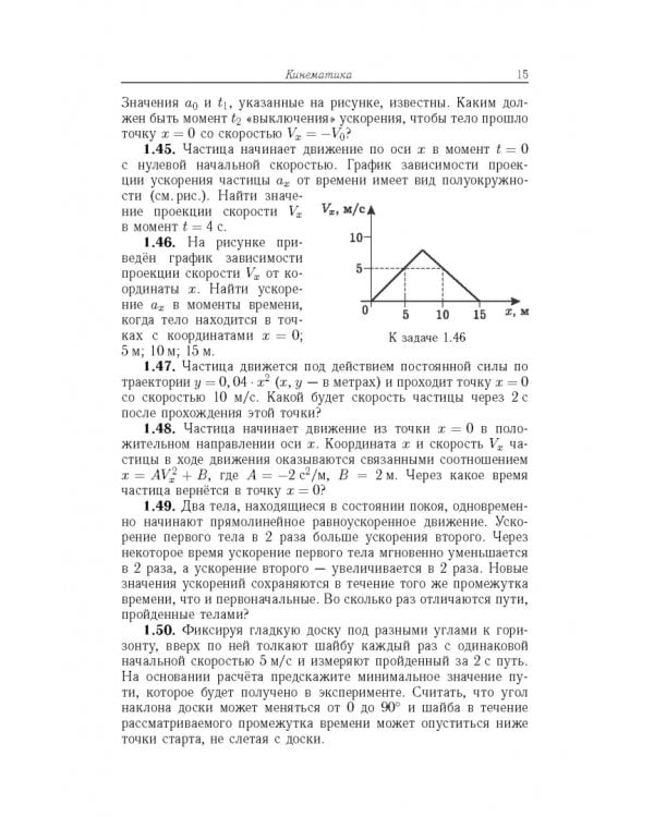 Олимпиадные задачи по физике