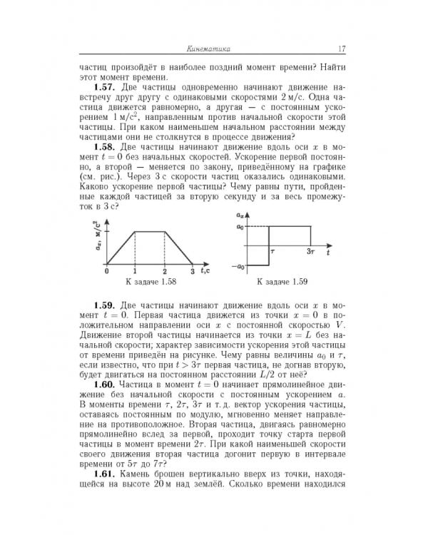 Олимпиадные задачи по физике
