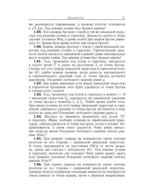 Олимпиадные задачи по физике