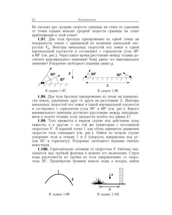Олимпиадные задачи по физике