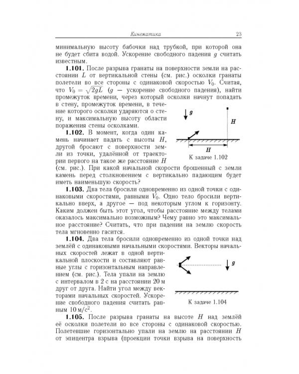 Олимпиадные задачи по физике