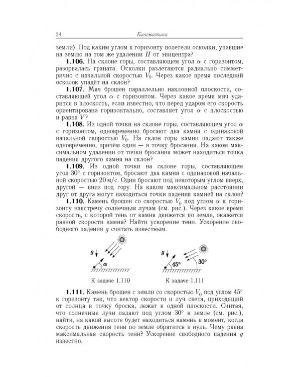 Олимпиадные задачи по физике