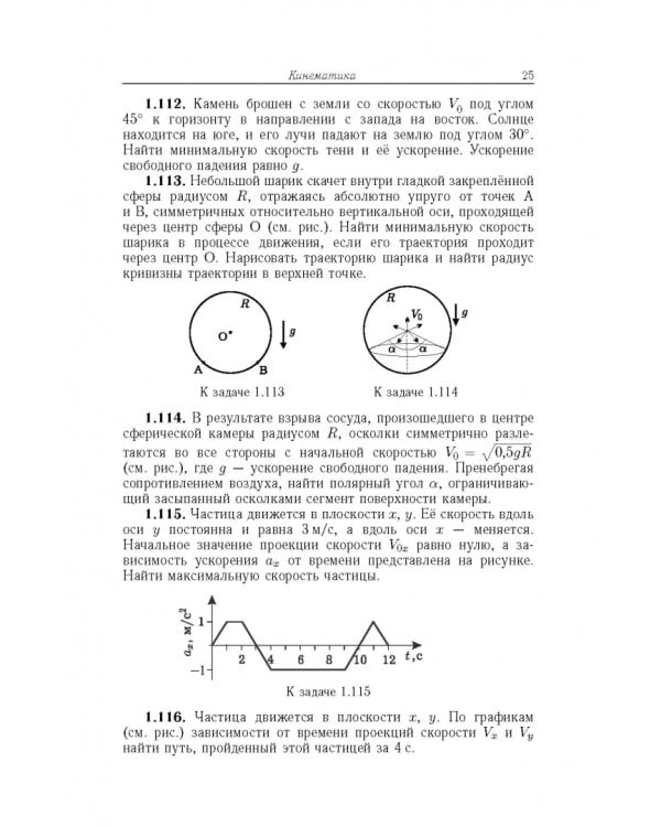 Олимпиадные задачи по физике