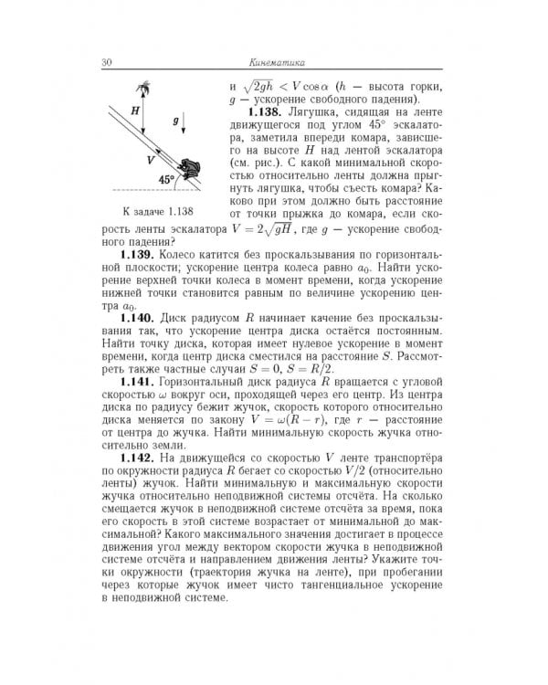 Олимпиадные задачи по физике