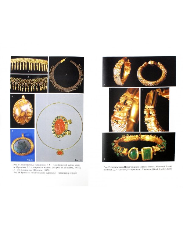 Римский импорт у сарматов Северного Причерноморья