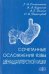 Сочетанные осложнения язвы двенадцатиперстной кишки