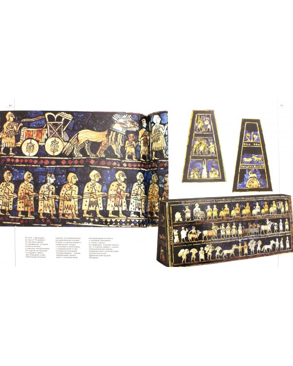 Ассирия и Вавилон