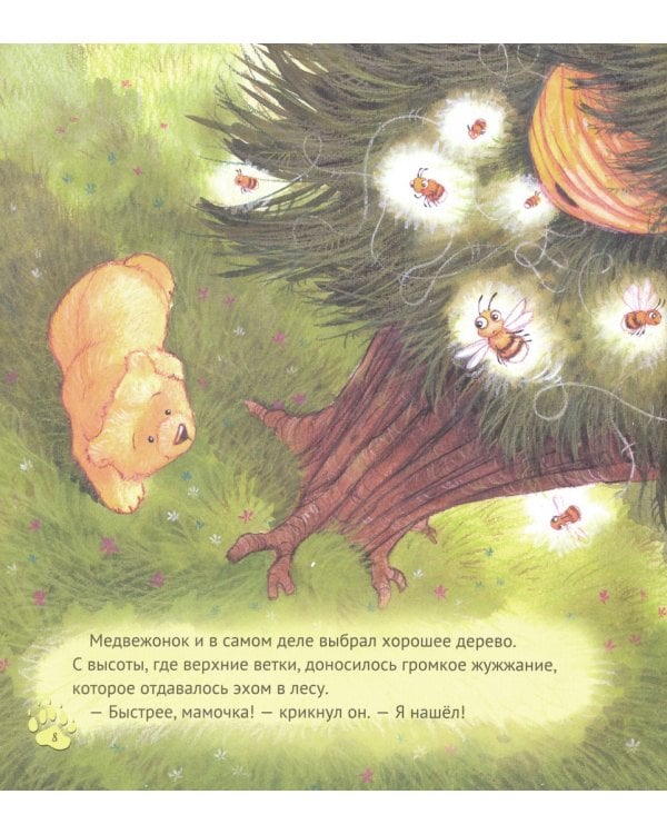 Мама, как же ты будешь дальше любить меня?