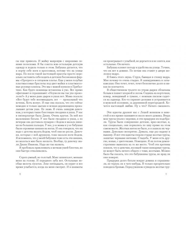 Прощай, Анна К.