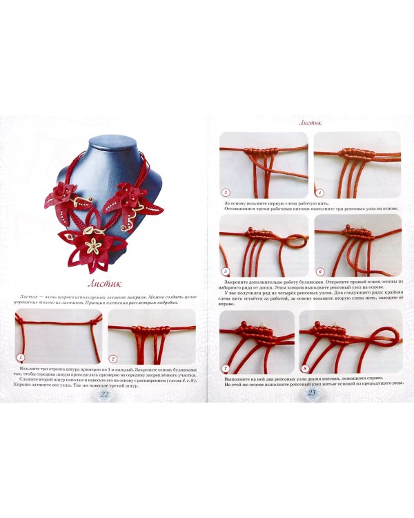 Искусство узелков