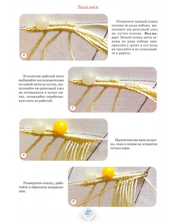 Ювелирное переплетение узелков