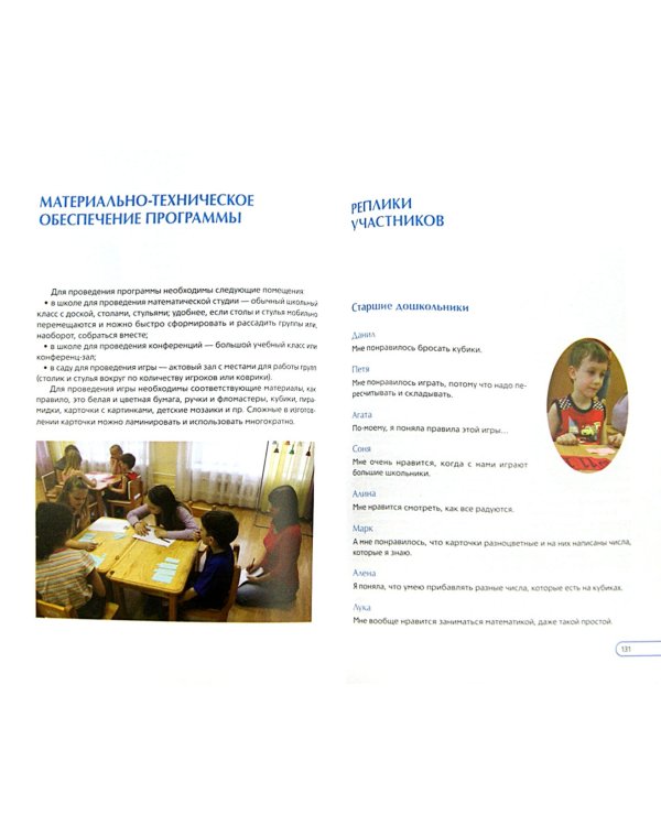 Малыши и культура. Первые открытия в детском саду, начальной школе и дома (+CD) (+ CD-ROM)