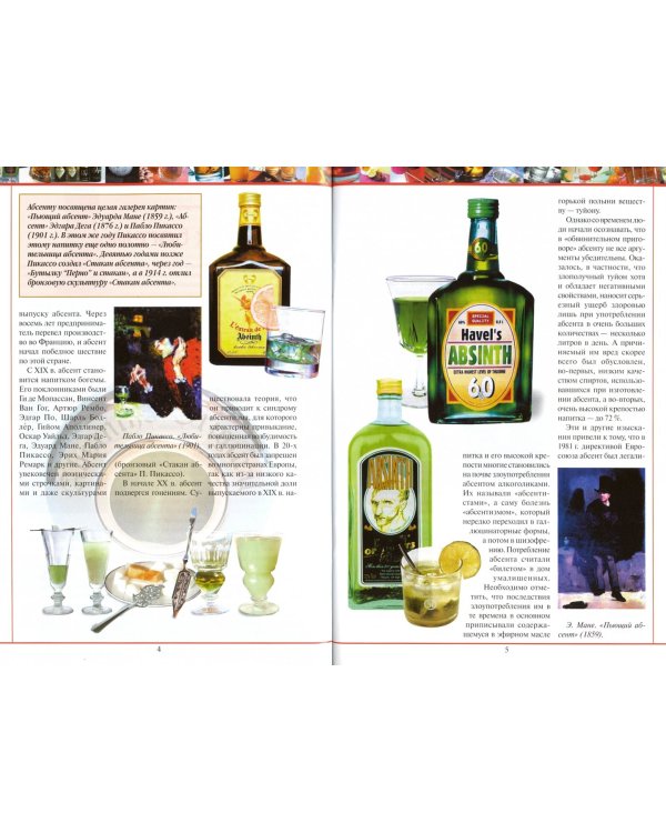 50 самых популярных коктейлей мира