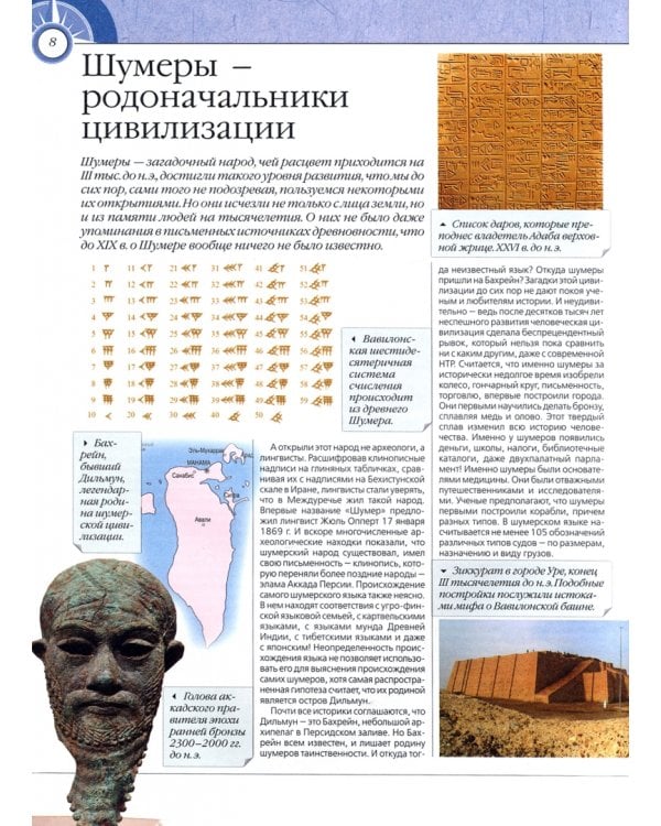 100 величайших загадок истории