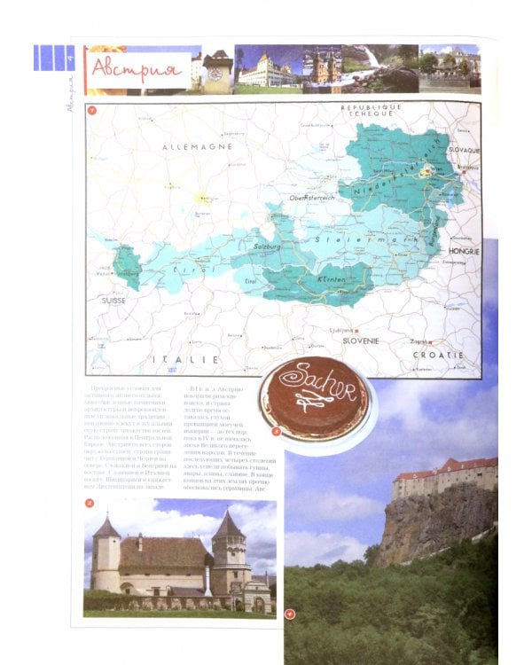 100 мест Европы, которые необходимо увидеть