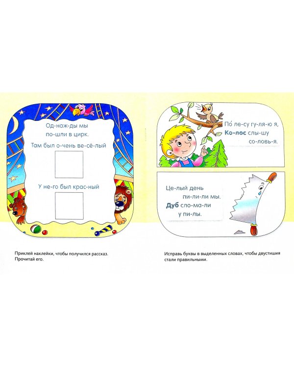 Учимся читать