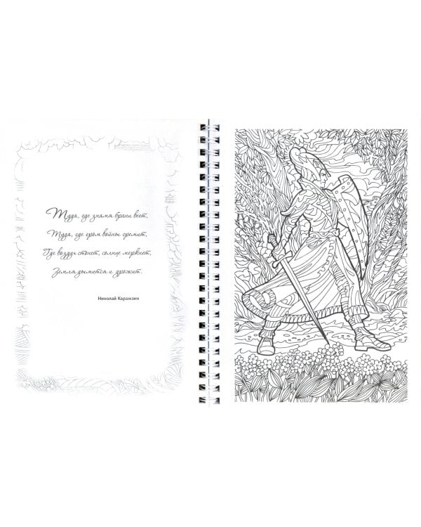 Релакс-раскраска. Царство фантазии