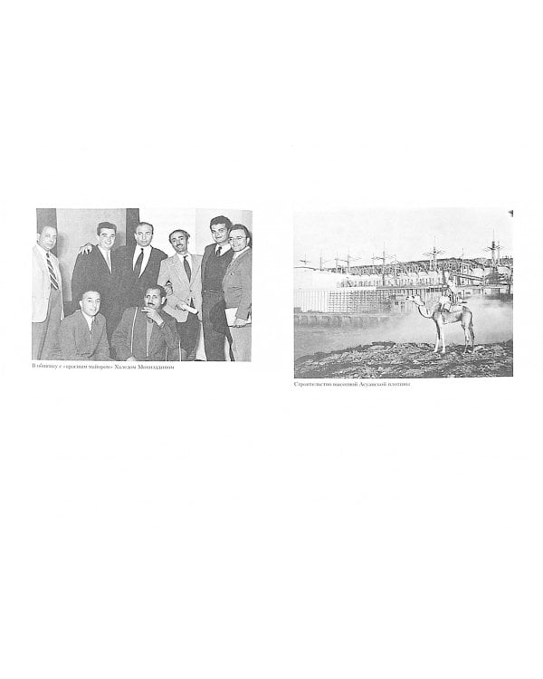 Конфиденциально. Ближний Восток на сцене и за кулисами