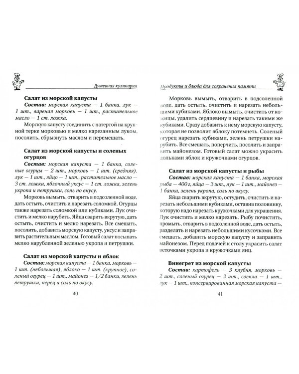 100 рецептов для улучшения памяти и работы мозга. Вкусно, полезно, душевно, целебно