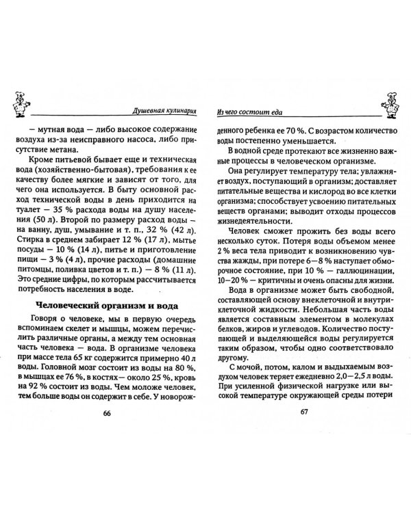 100 рецептов питания для беременных. Вкусно, полезно, душевно, целебно