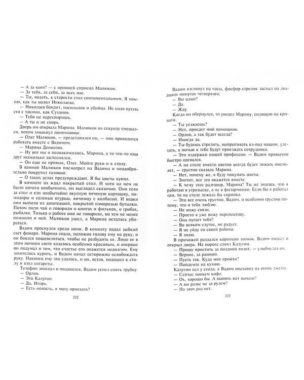 Осень в Сокольниках