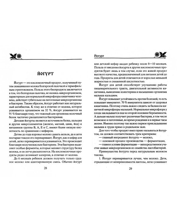 Бабушкины рецепты для малышей. Вкусно, сытно, полезно