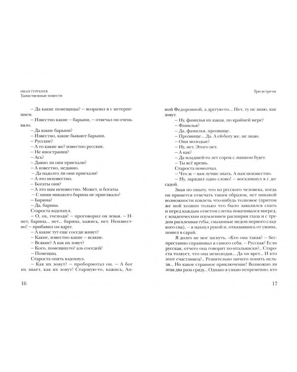 Fantastische Erzahlungen