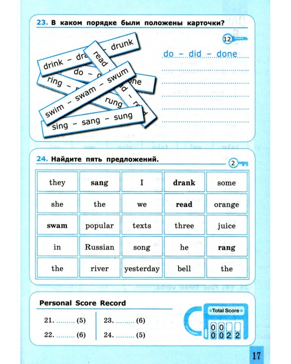 Английский язык на каникулах. Неправильные глаголы. 5-6 классы. ФГОС
