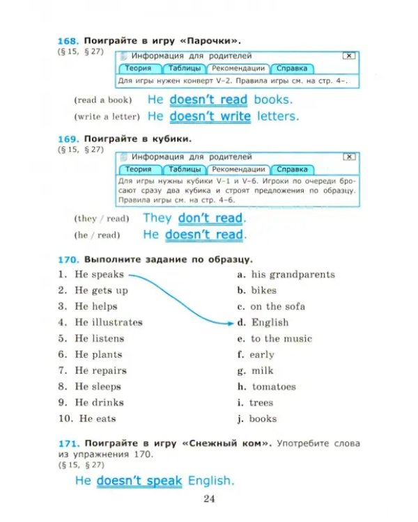 Английский язык. 5 класс. Сборник упражнений к учебнику Ю. Ваулиной и др. В 2 частях. Часть 2. ФГОС