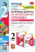 Литературное чтение. 2 класс. Зачётные работы к учебнику Л Ф. Климановой. В 2-х частях. Часть 2
