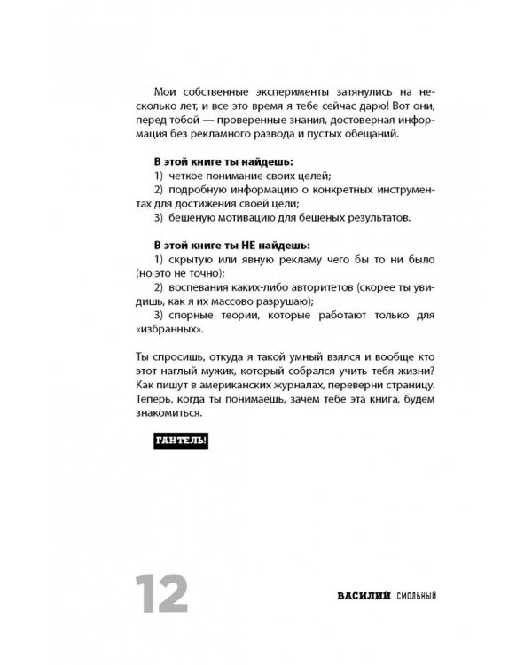 ПП для ТП 2.0. Правильное питание для твоего преображения