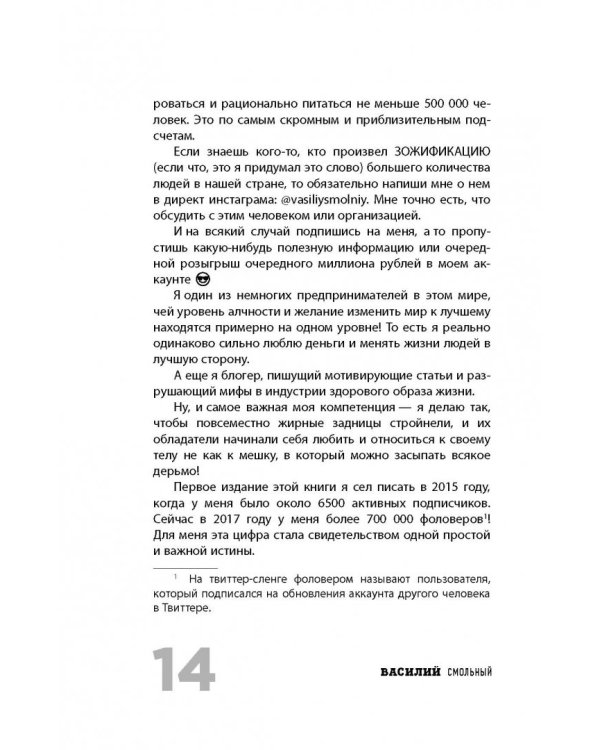 ПП для ТП 2.0. Правильное питание для твоего преображения