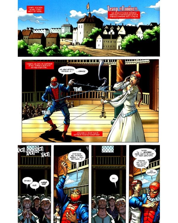 Паучьи Миры