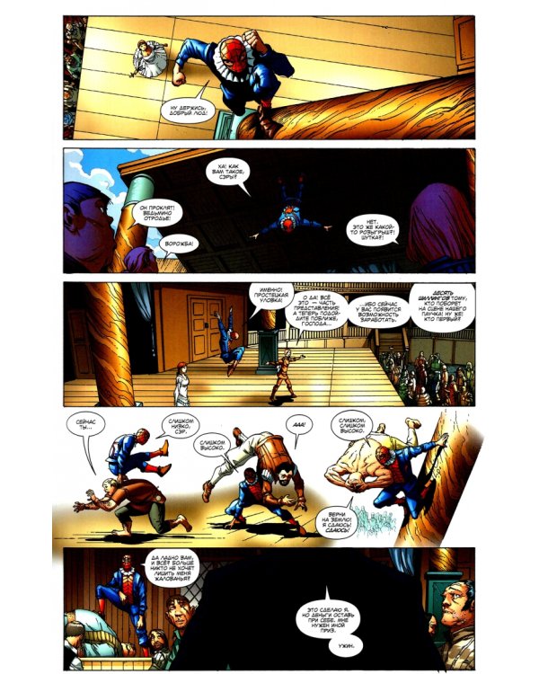 Паучьи Миры