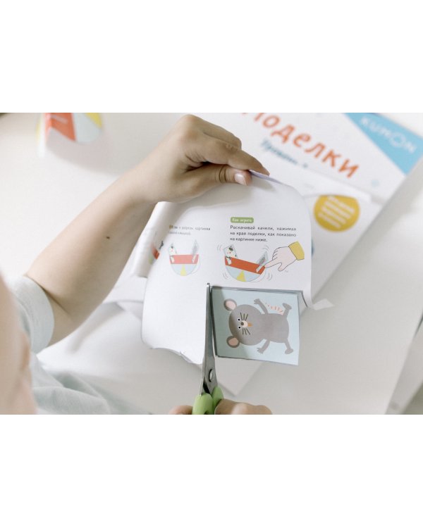 Kumon. Поделки. Уровень 1