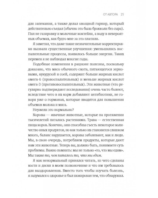 Здоровый сон. 21 шаг на пути к хорошему самочувствию