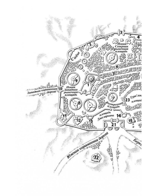 Память льда. Том 2