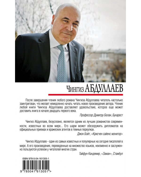 Рождение Люцифера