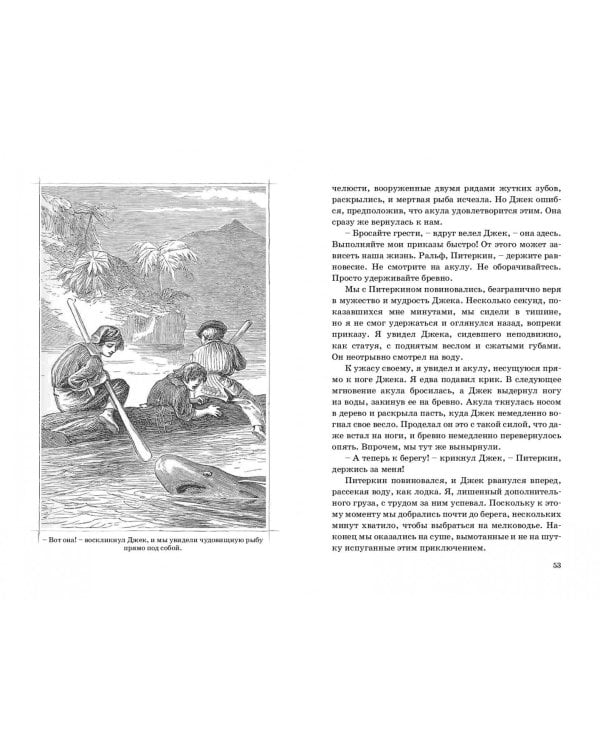 Коралловый остров: сказка Тихого океана