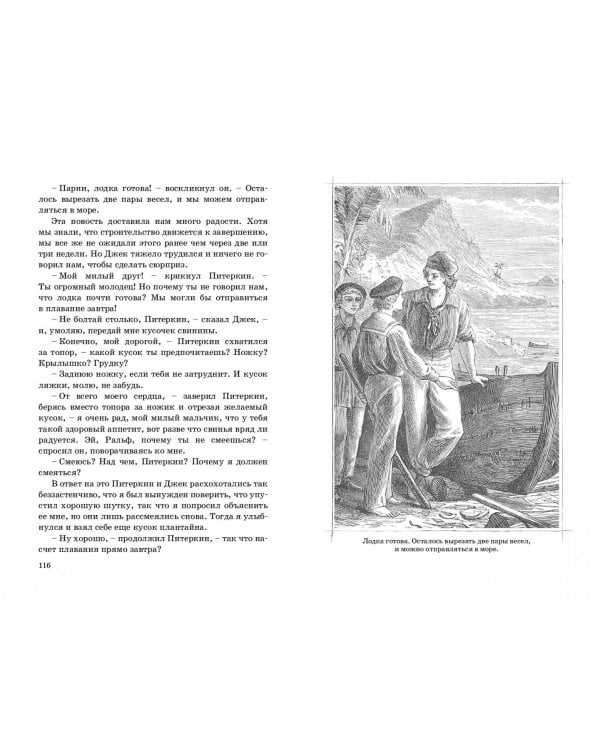 Коралловый остров: сказка Тихого океана