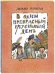 В один прекрасный грустный день
