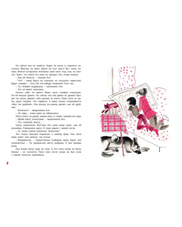 Кувырок через голову