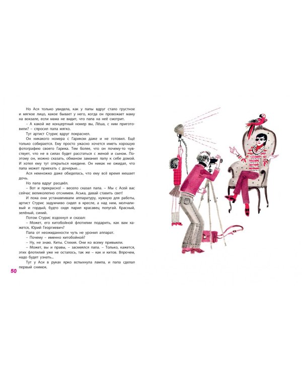 Кувырок через голову