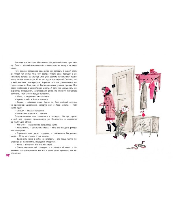 Кувырок через голову