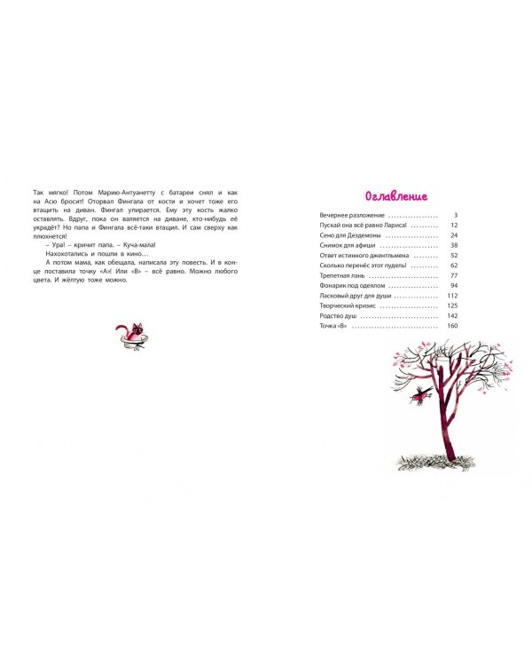 Кувырок через голову