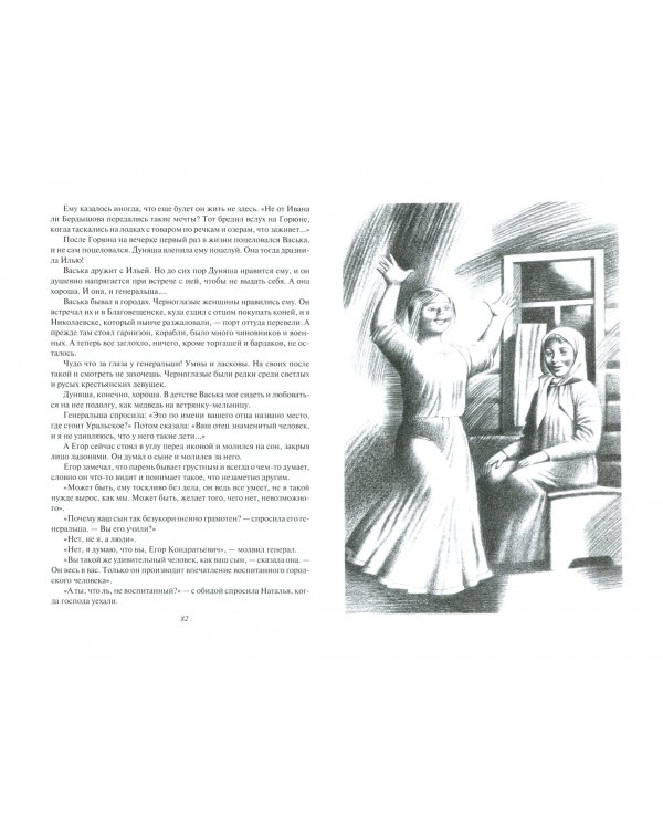 Золотая лихорадка