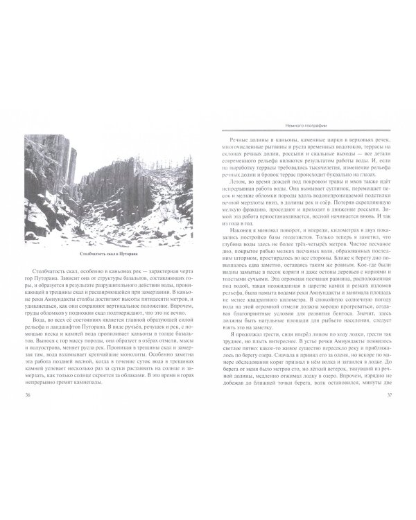 В стране застывших водопадов. Охоты на плато Путорана